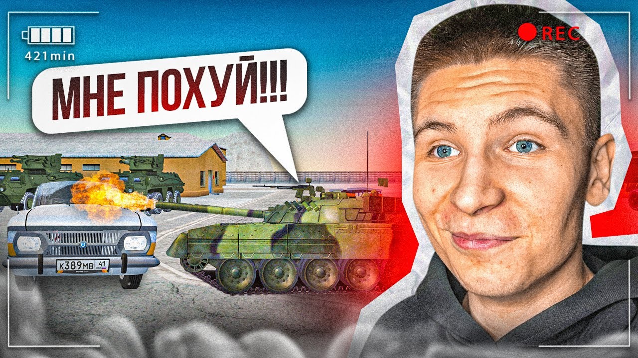 ??ВСЁ ВРЕМЯ СЛЕЖУ за БОЙЦАМИ АРМИИ и ПРЕБЫВАЮ в ШОКЕ с НИХ (Radmir ...