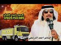 قصيدة الشاعر أحمد الدرمحي في الدفاع المدني 