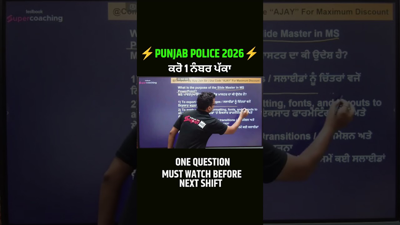 Punjab Police & PSSSB 2026 #punjabpoliceconstable2026 #psssb #importantquestions #shorts