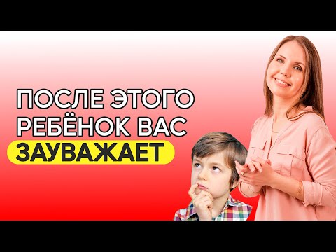 Как научить ребёнка уважать родителей? Ребенок не уважает родителей, в чем причина? Воспитание детей