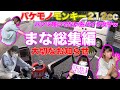 パンツ履いてない系バイク女子 まな総集編 中国産バケモノエンジン212ccを原付バイクホンダモンキーZ50Jに載せて高速道路で120km突破