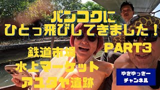 タイ・アユタヤ古陶平碗 タイ古陶磁(上床亨コレクション)|覚王山日泰寺オンライン博物館