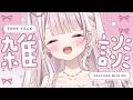 【雑談】夕方にみんなでゆっくりお喋り #新人vtuber #vtuber