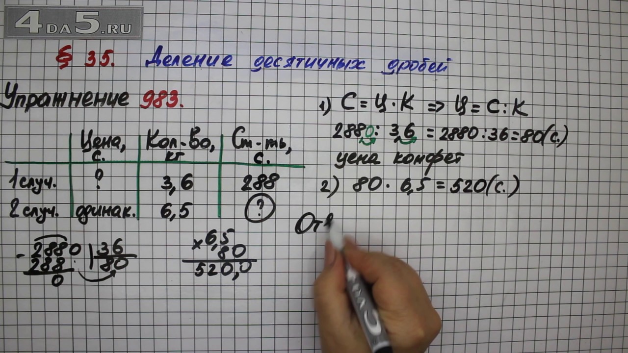 К. Математика 5 класс 2 часть номер 268. Математика 5 класс номер 264. Математика гдз 2 часть 268 номер. Гдз по математике 5 класс мерзляк 1108.