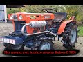 L'arrivée à la maison du micro tracteur Kubota b7001