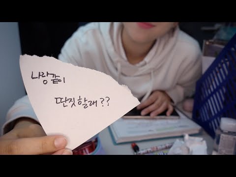 ASMR (Eng sub) 야자시간! 친구야, 살짝 딴짓 할까? Study room RP! [한국어/KOREAN]