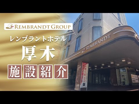 【ホテル紹介】ビアガーデン再開！3年ぶりにフルバイキング形式で楽しめます♪【レンブラントホテル厚木】