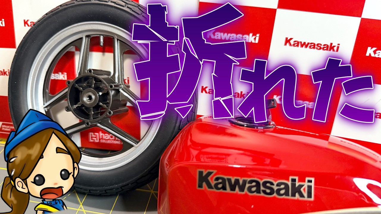 こたちゃん The legendary Kawasaki Ninja GPZ900R, Issue 3: 