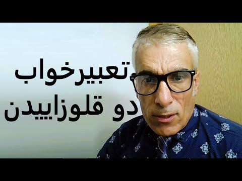 تعبیر خواب دوقلو زاییدن سه قلو زاییدن برای دختر مجرد زن متاهل و زن یائسه تعبیرخواب