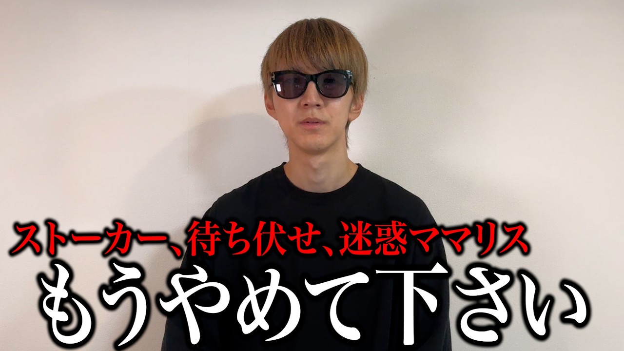 ピアノファンの迷惑行為について【よみぃ】