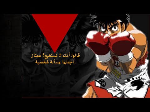 انهض أيها المقاتل المعركة لم تنتهي بعد تحفيز من مستوى مرعب