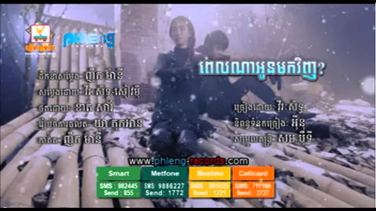 Virak seth new song 2015 | Pleng record new album | Pel na oun mok vinh