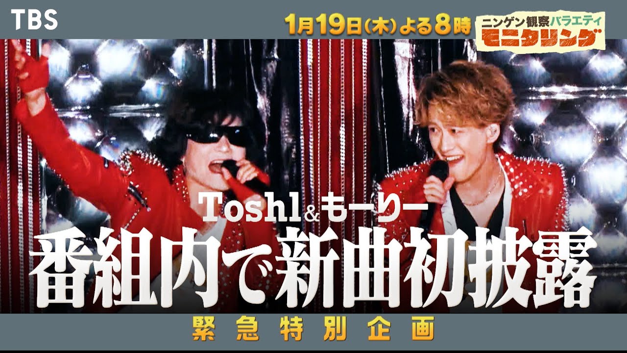 toshi 洗脳 事件