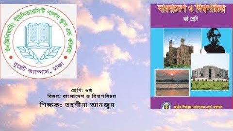 EUGSC(15/3/2022), Class :6, Subject: BGS, Lecture: 10, Teacher: Thosina Anjum