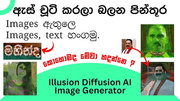 illusion diffusion ai image generator Sinhala | Viral AI Illusion Art Photo Editing Tutorial Sinhala