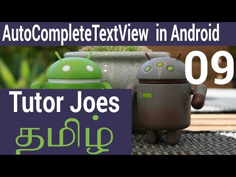 AutoCompleteTextView In Android Tamil