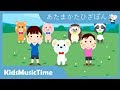 あたまかたひざぽんー日本語版　体のパーツを歌いながら楽しく学ぼう！　童謡　歌のおやつ