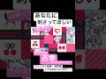 【可愛いと思ったらいいねして❣️🍒】個性派無名歌い手が全力でチェリーポップ歌ってみた #shorts #歌ってみた #歌い手 #ボカロ #deco27 様