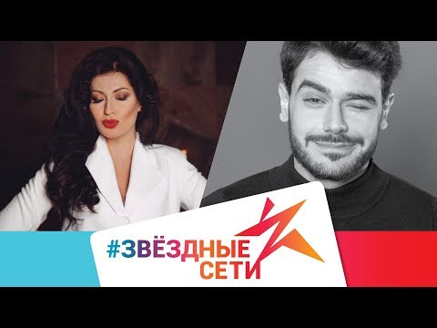 #ЗвездныеСети. Микаэл Арамян. VLOG Ники Вишневской. Выпуск 6