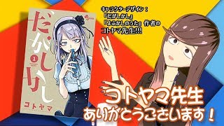 「VTuber・スゴモリ 自己紹介動画」のサムネイル