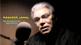 Mashoor Jamal - Dar In Watan -New Arranged مسحور جمال - در این وطن
