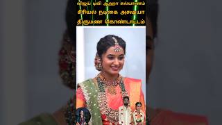 Vijay Tv Aaha Kalyanam Serial Actress Akshaya Wedding Celebration Cute Couples