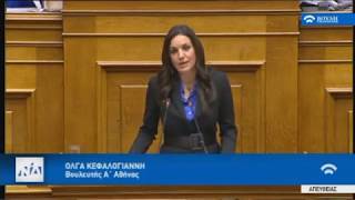 Όλγα Κεφαλογιάννη, Ομιλία για τη παροχή ψήφου εμπιστοσύνης στην Κυβέρνηση, 16-01-19