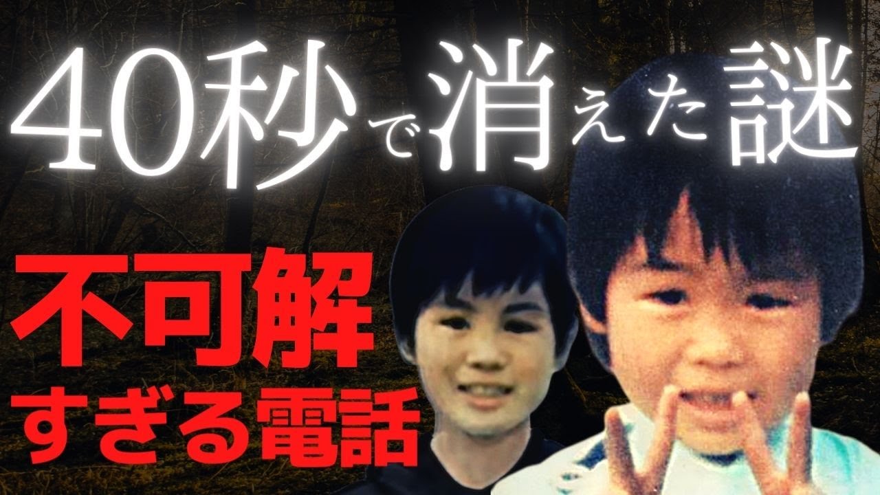 未解決 松岡伸矢くん行方不明事件 玄関先での一瞬の出来事 的youtube视频效果分析报告 Noxinfluencer
