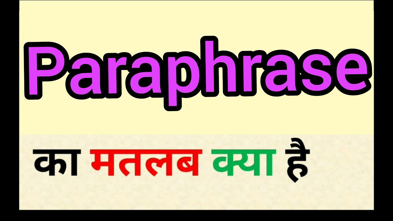paraphrasing tool hindi