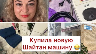 видео: Влог с юга🐬КУПИЛА НОВУЮ ШАЙТАН МАШИНУ 🤣👍 #сочи #лазаревское #обзор #влог #море картинка: Влог с юга🐬КУПИЛА НОВУЮ ШАЙТАН МАШИНУ 🤣👍 #сочи #лазаревское #обзор #влог #море