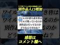 【ワイルズ】結局今どのモンハンやるのがお勧めなの?【MHWI】【MHSB】