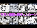 【薬屋のひとりごと】壬氏と猫猫の胸キュンシーンがたまらない！！あなたのおすすめは！？ #薬屋のひとりごと #ゆっくり解説 #猫猫 #壬氏