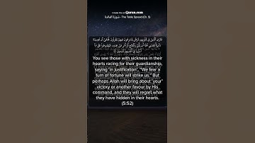 سورة المائدة آية 51-53  ||  Surah Al-Ma’idah, verses 51-53