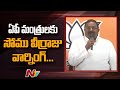 BJP leader Somu Veerraju warns YCP Ministers