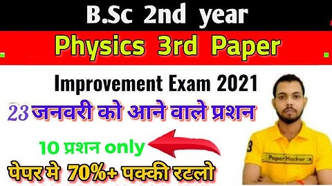 Bsc 2nd year Physics 3rd paper improvement exam 2021, important question, paper jacker