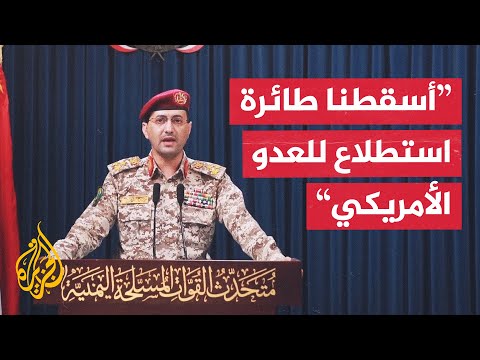 أنصار الله: هاجمنا هدفا عسكريا في يافا المحتلة وأسقطنا طائرة استطلاع بصعدة