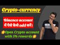 How to add money in Binance account | अपने Binance account में पैसे कैसे add करें।