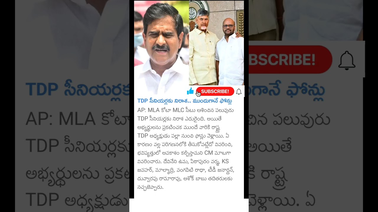 TDP MLC candidates allotment