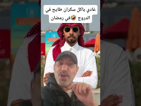 السعودي خالد العليان في ضيافة الكراغلة الجالية المغربية الشعب المغربي كراغلة خالد العليان المغرب 