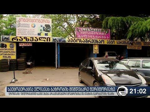 სპეცოპერაცია ელიავას ბაზრობის მიმდებარე ტერიტორიაზე