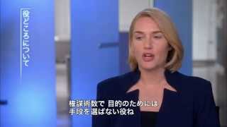 映画「ダイバージェント」ケイト・ ウィンスレット　インタビュー動画