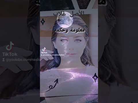 الأصل غلاب