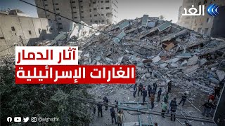 كاميرا الغد ترصد آثار الدمار في دير البلح نتيجة الغارات الإسرائيلية