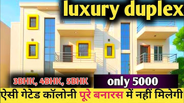 Luxury Duplex kharide varanasi me हरहुआ काजीसराय में गेटेट सोसायटी में | Duplex for sale #varanasi 