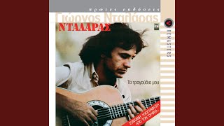 Video thumbnail of "George Dalaras - Mi Mou Thimonis Matia Mou (Live)"