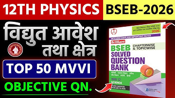12th Physics Electric Charge and Field Objective Questions 2026 || Brilliant Question Bank Solution