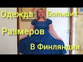 Мой гардероб часть 7