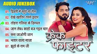 Crack Fighter All Songs Jukebox | Pawan Singh Bhojpuri Movie Songs | Bhojpuri Hit Movie Songs screenshot 2