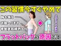 【フラットバック改善】良い姿勢が平背の原因！？フラットバックを改善する骨格ワーク