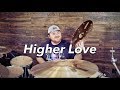 Kygo, Whitney Houston - Higher Love || MeDrumNow (Drum Cover)